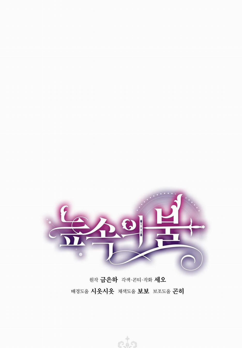 [18+] Lửa Trong Đầm Lầy 41.1 trang 19