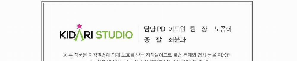 [18+] Lửa Trong Đầm Lầy 44.2 trang 86