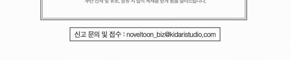 [18+] Lửa Trong Đầm Lầy 44.2 trang 87