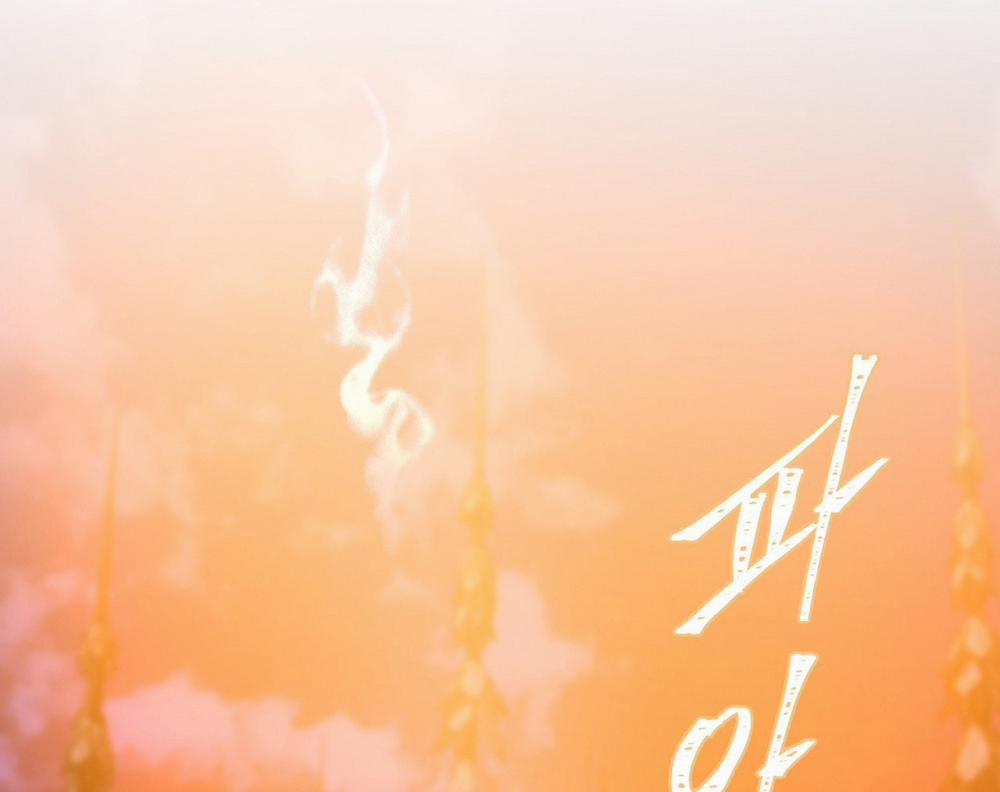 [18+] Lửa Trong Đầm Lầy 46.2 trang 22