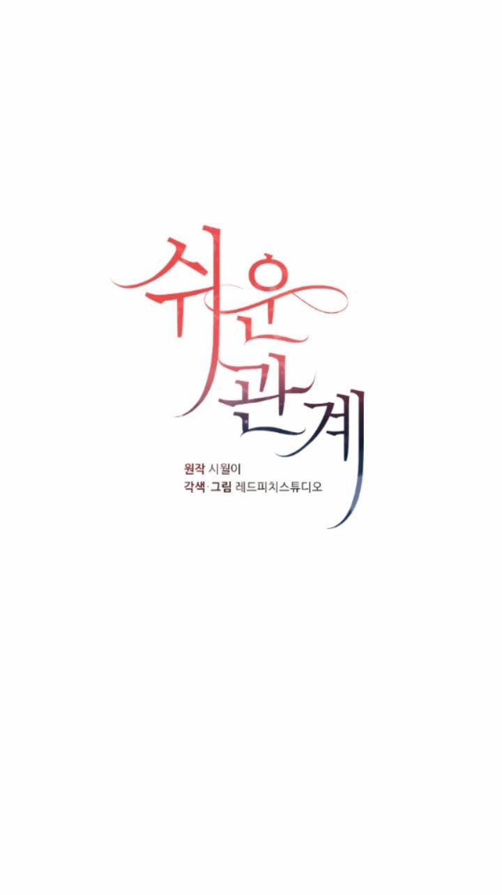 [18+] Mối Quan Hệ Đơn Giản 21.1 trang 21