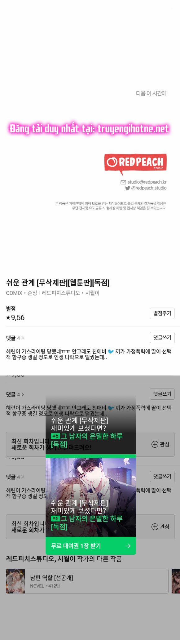 [18+] Mối Quan Hệ Đơn Giản 27.2 trang 12