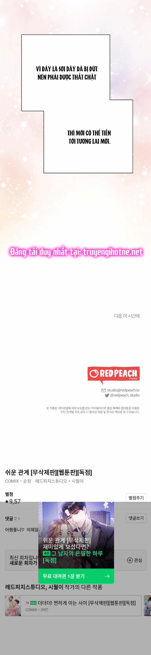 [18+] Mối Quan Hệ Đơn Giản 31.2 trang 11