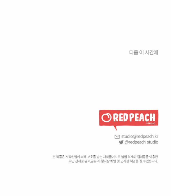 [18+] Mối Quan Hệ Đơn Giản 33.2 trang 20