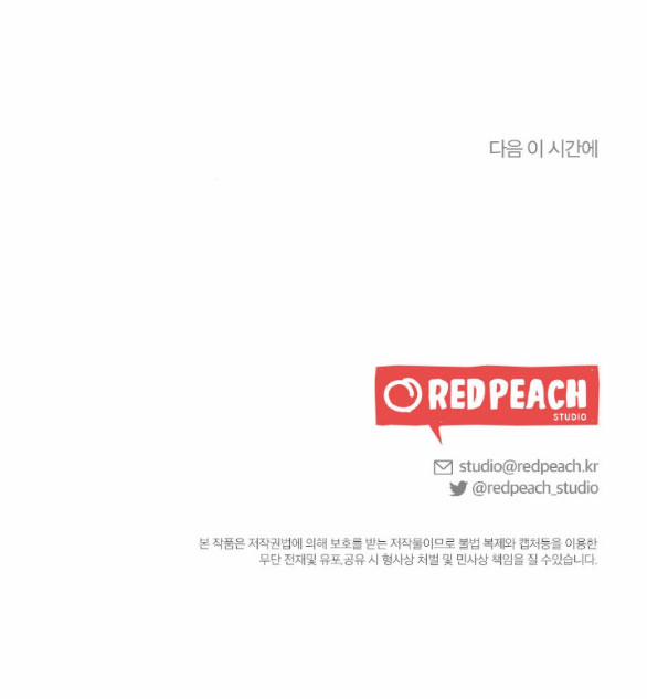 [18+] Mối Quan Hệ Đơn Giản 42.2 trang 44