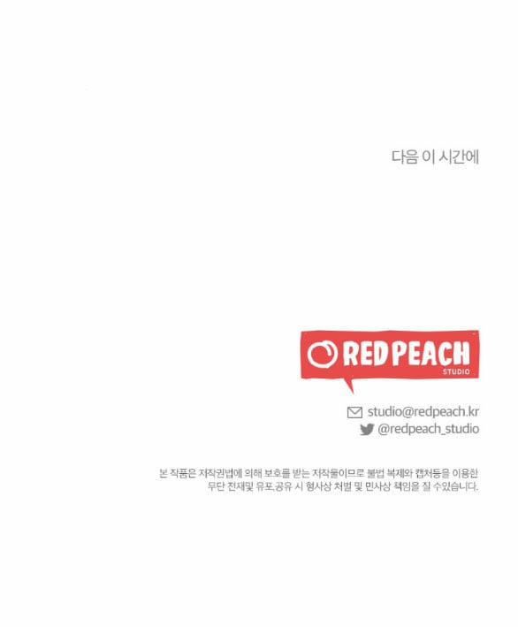 [18+] Mối Quan Hệ Đơn Giản 43.2 trang 46