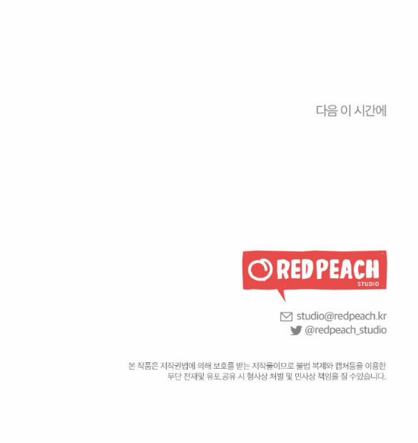 [18+] Mối Quan Hệ Đơn Giản 45.2 trang 46