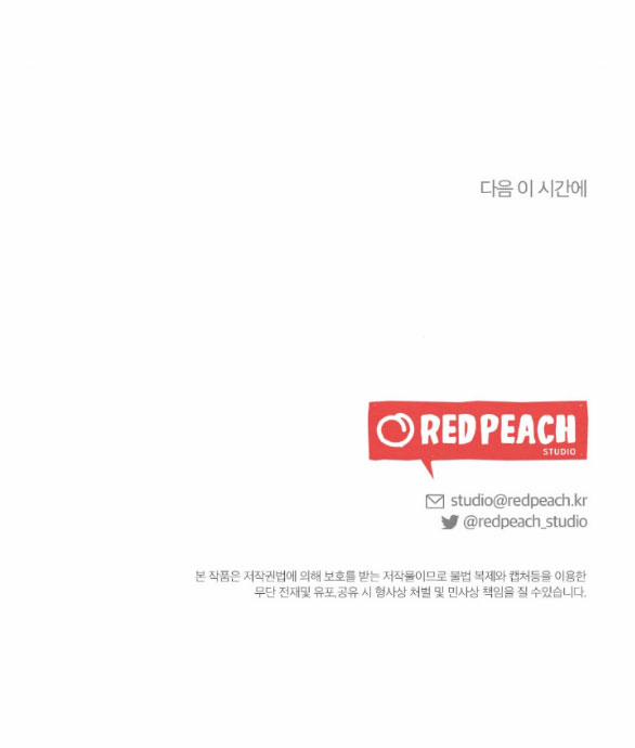 [18+] Mối Quan Hệ Đơn Giản 46.2 trang 51