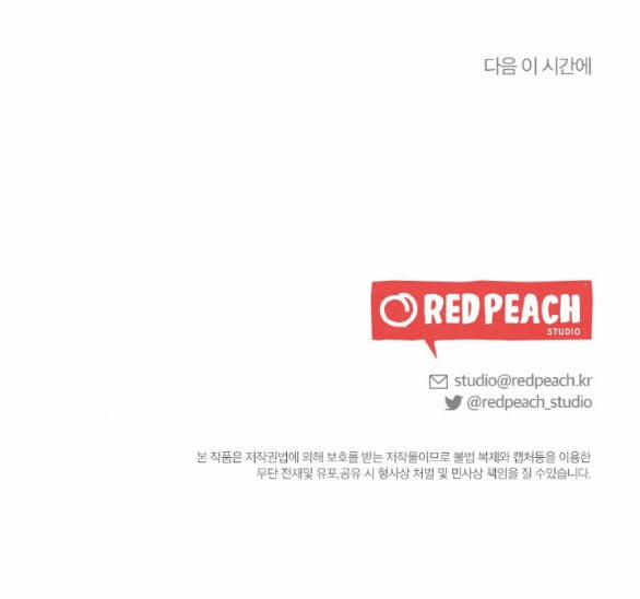 [18+] Mối Quan Hệ Đơn Giản 49.2 trang 75