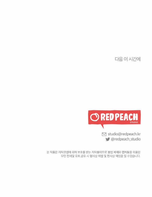 [18+] Mối Quan Hệ Đơn Giản 51.2 trang 63