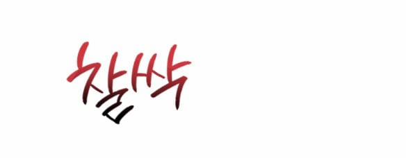 [18+] Mối Quan Hệ Đơn Giản 53.1 trang 50