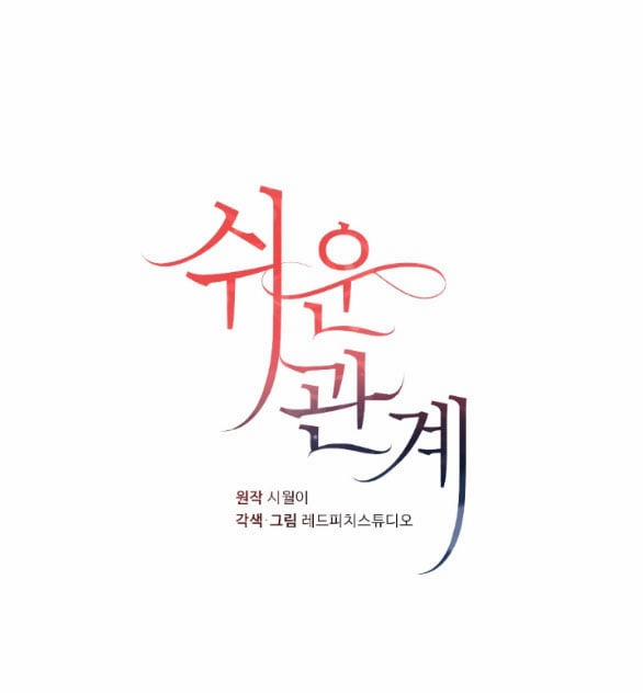 [18+] Mối Quan Hệ Đơn Giản 55.1 trang 49