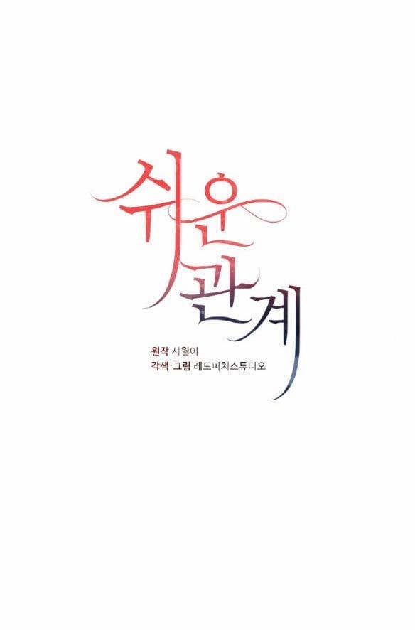 [18+] Mối Quan Hệ Đơn Giản 8 trang 9