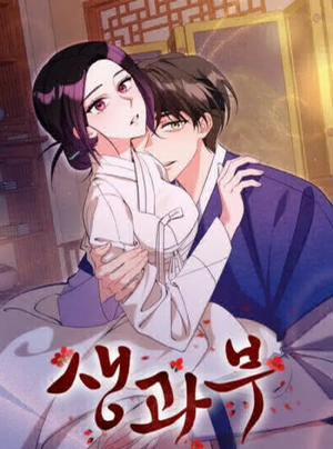 Bìa truyện [18+] Nàng Góa Phụ