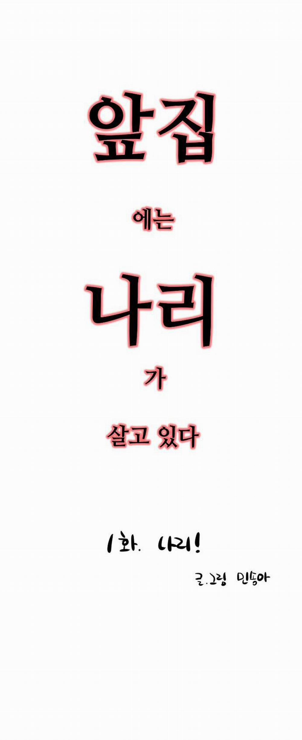 [18+] Nari Ở Nhà Đối Diện 1 trang 29