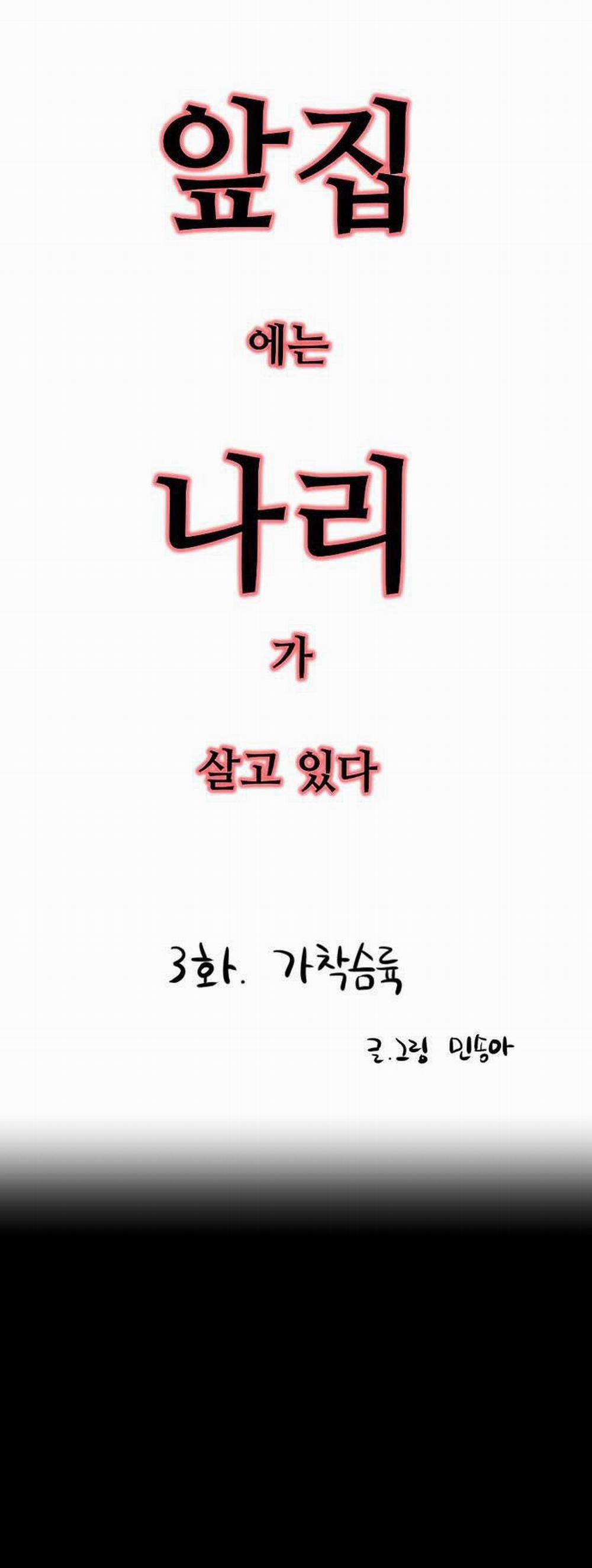 [18+] Nari Ở Nhà Đối Diện 3.1 trang 1