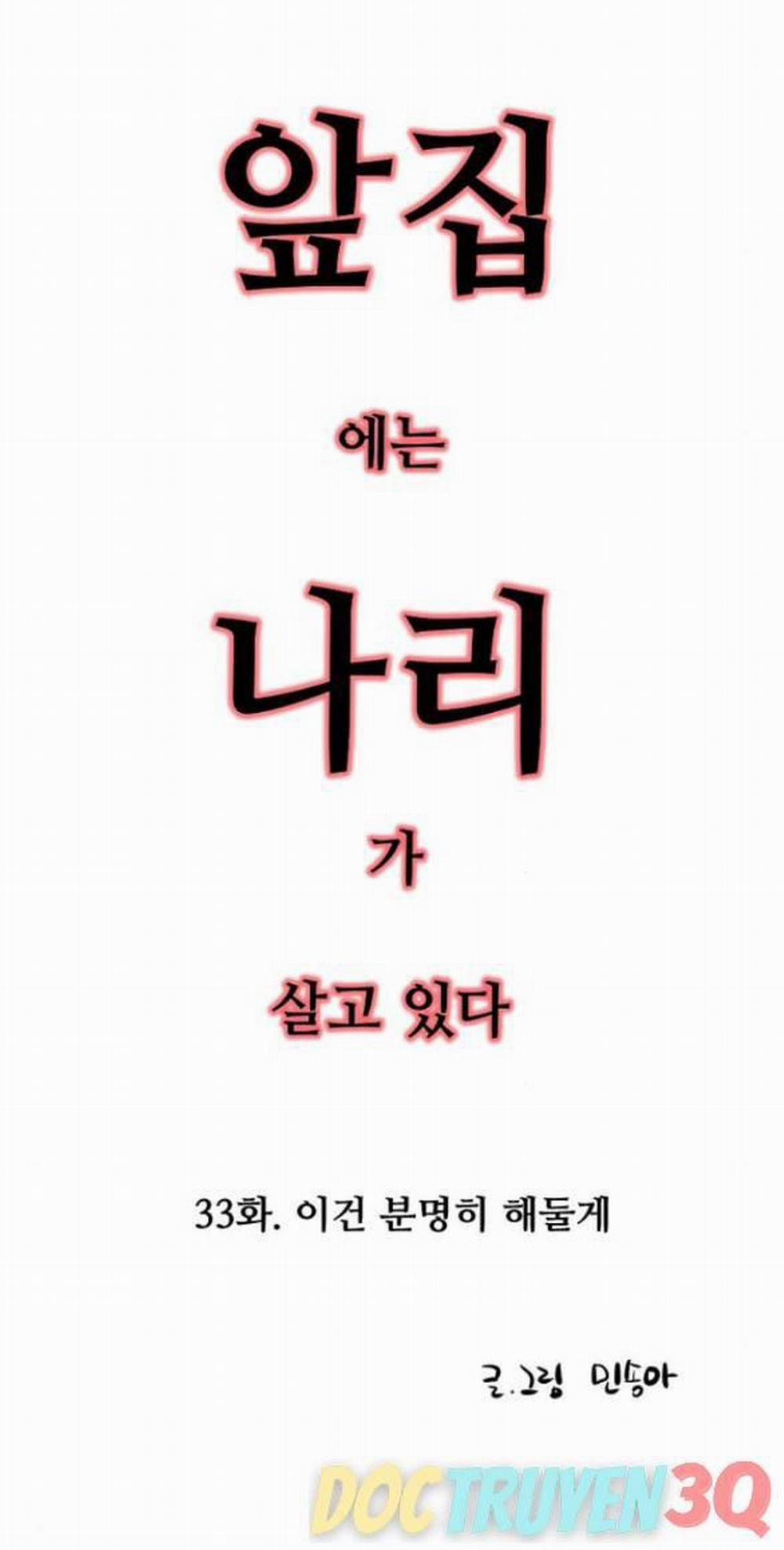 [18+] Nari Ở Nhà Đối Diện 33.1 trang 1