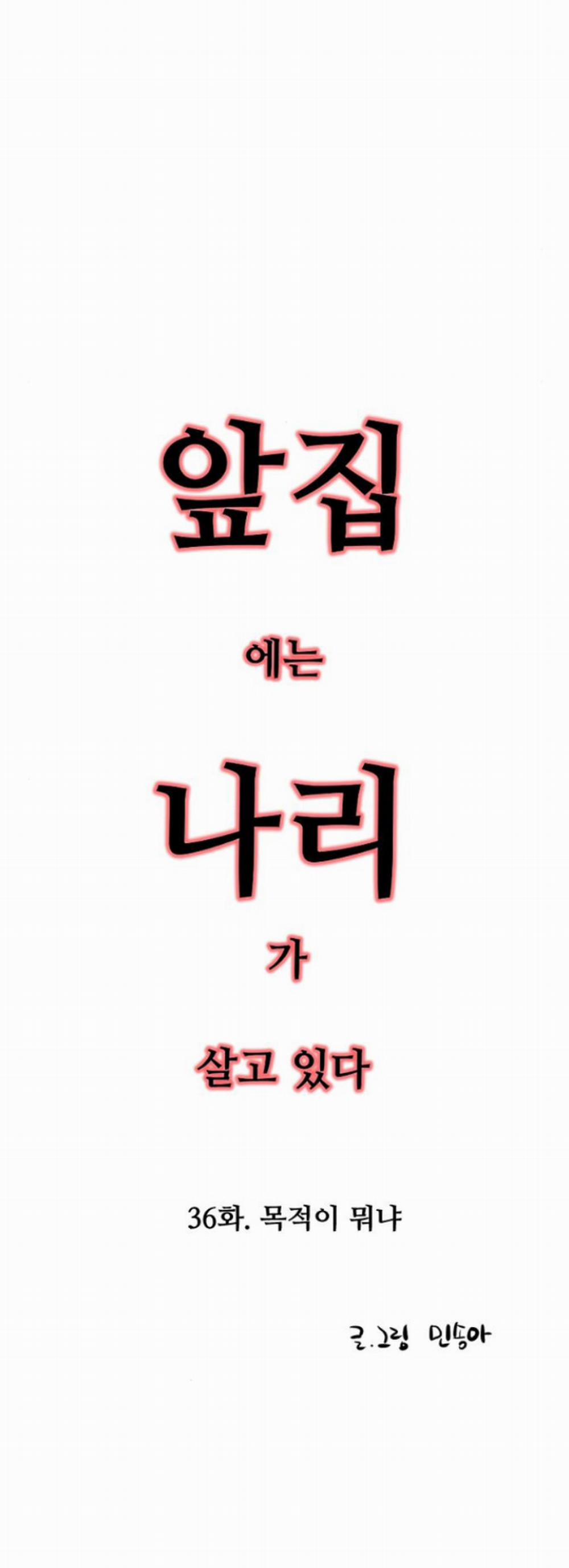 [18+] Nari Ở Nhà Đối Diện 36.1 trang 8