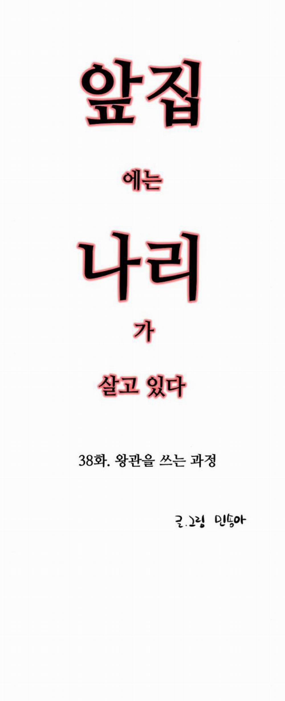 [18+] Nari Ở Nhà Đối Diện 38.1 trang 2