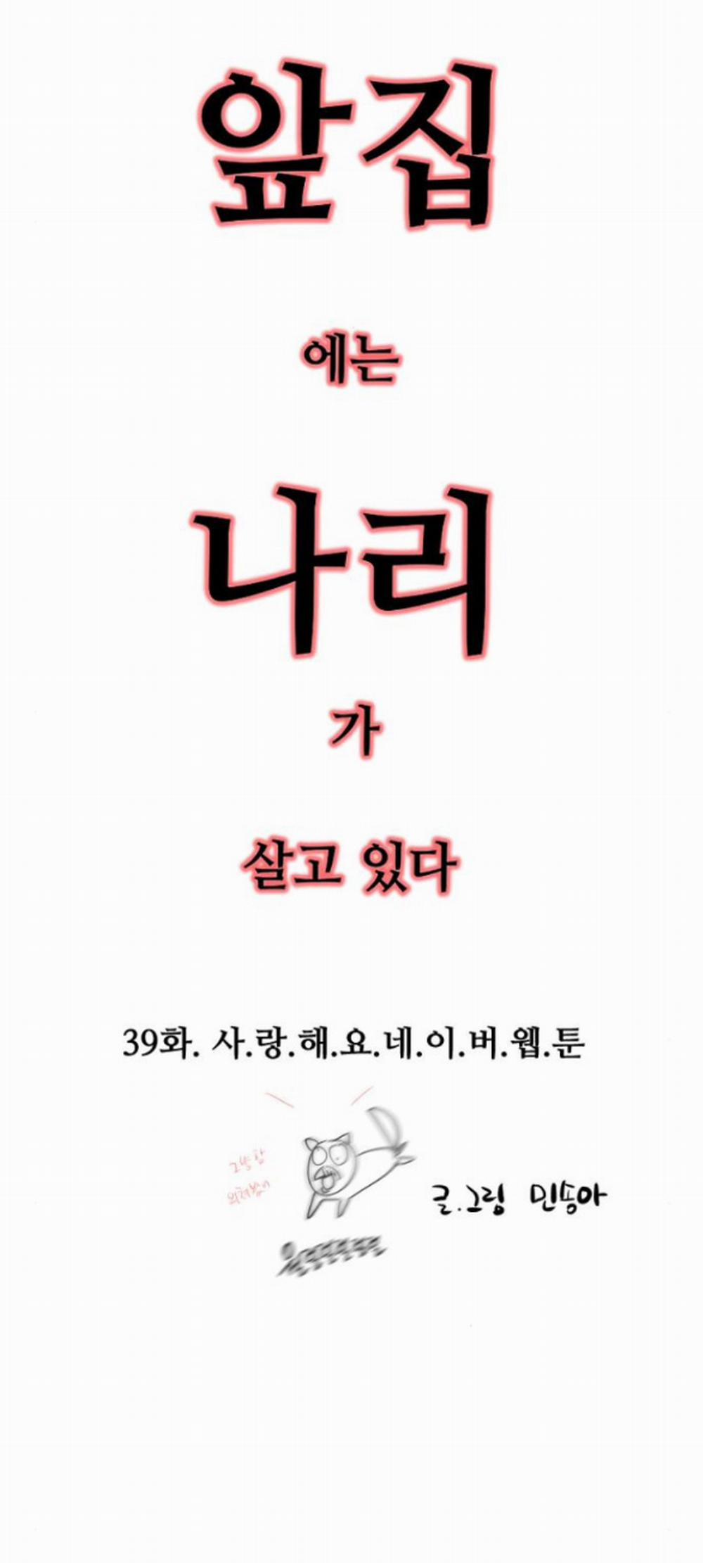 [18+] Nari Ở Nhà Đối Diện 39.1 trang 7