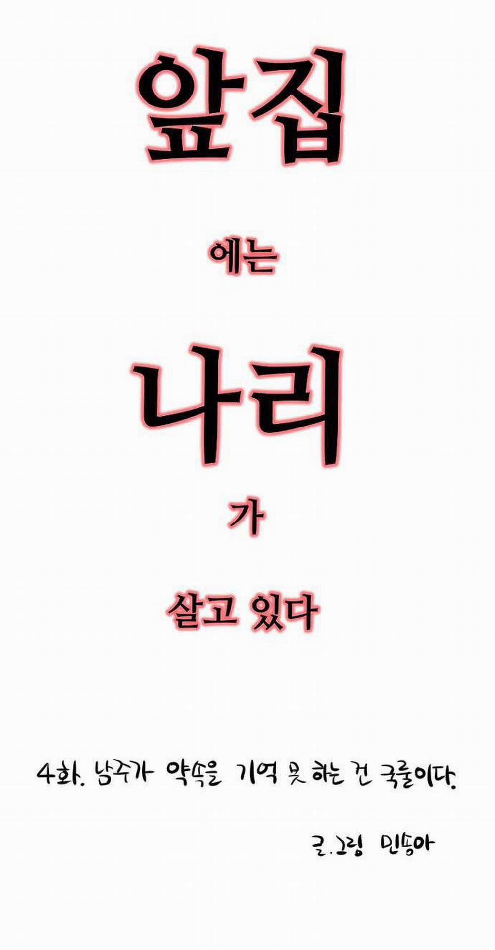 [18+] Nari Ở Nhà Đối Diện 4.1 trang 3