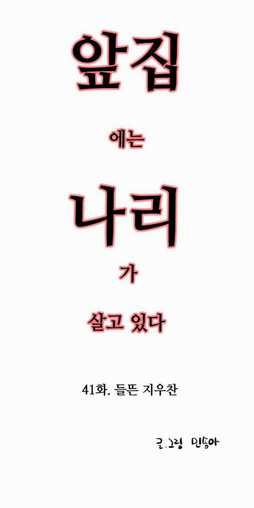 [18+] Nari Ở Nhà Đối Diện 41.1 trang 1