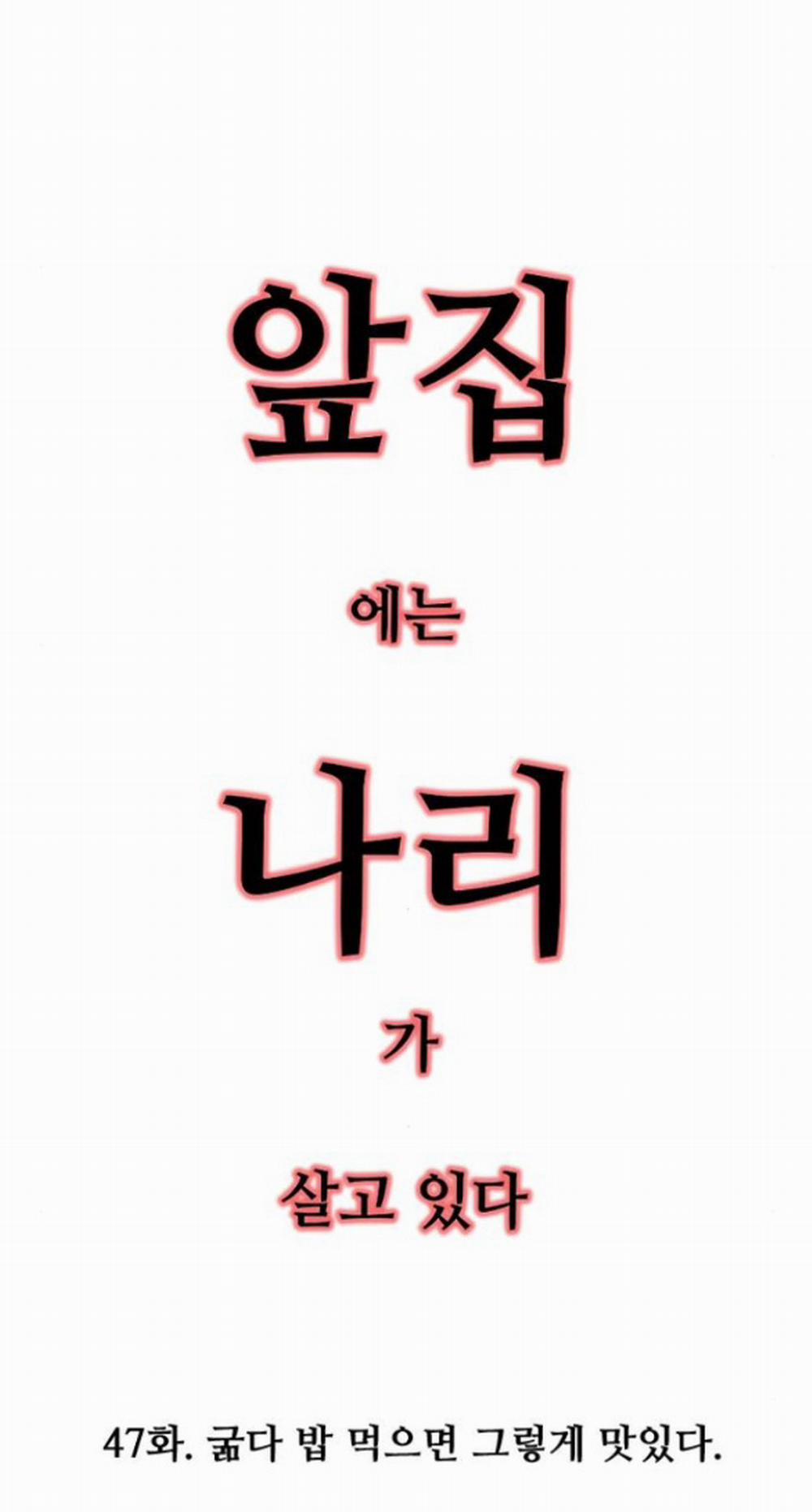 [18+] Nari Ở Nhà Đối Diện 47.1 trang 6