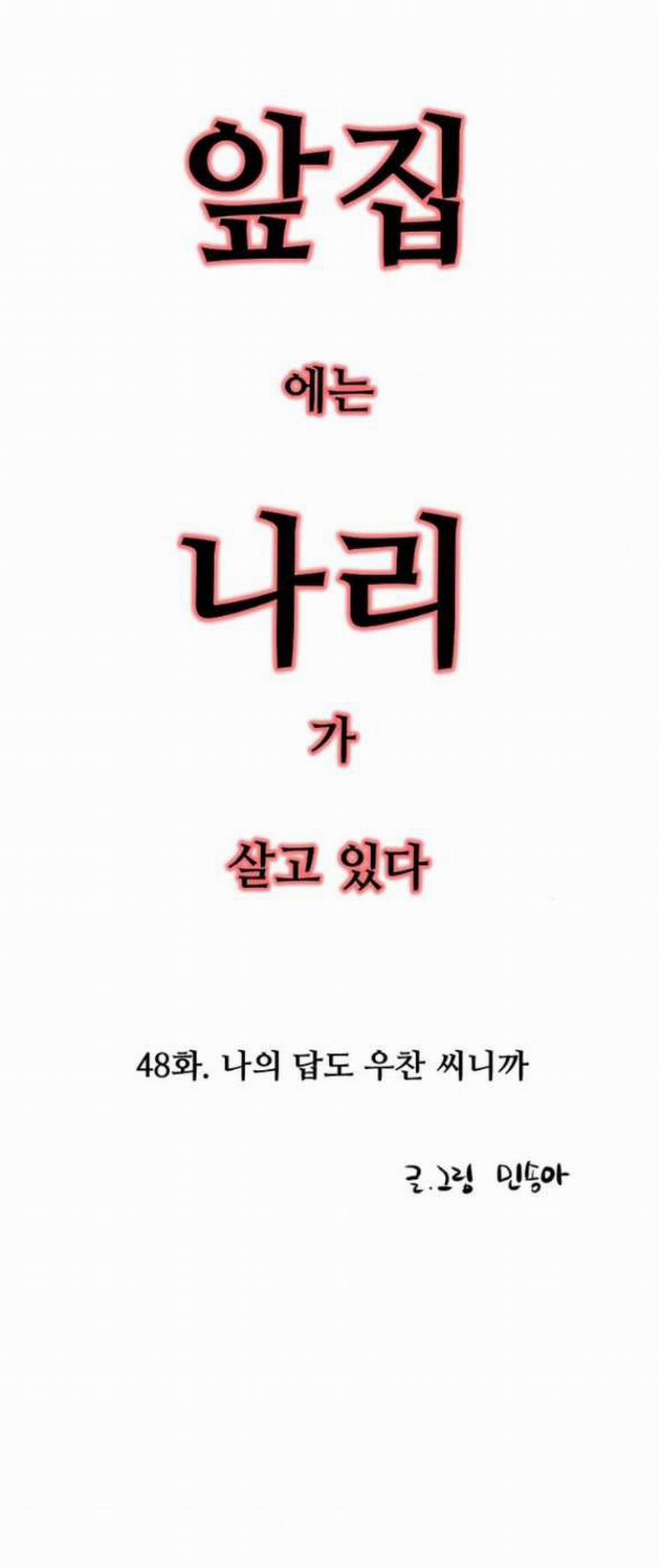 [18+] Nari Ở Nhà Đối Diện 48.1 trang 33