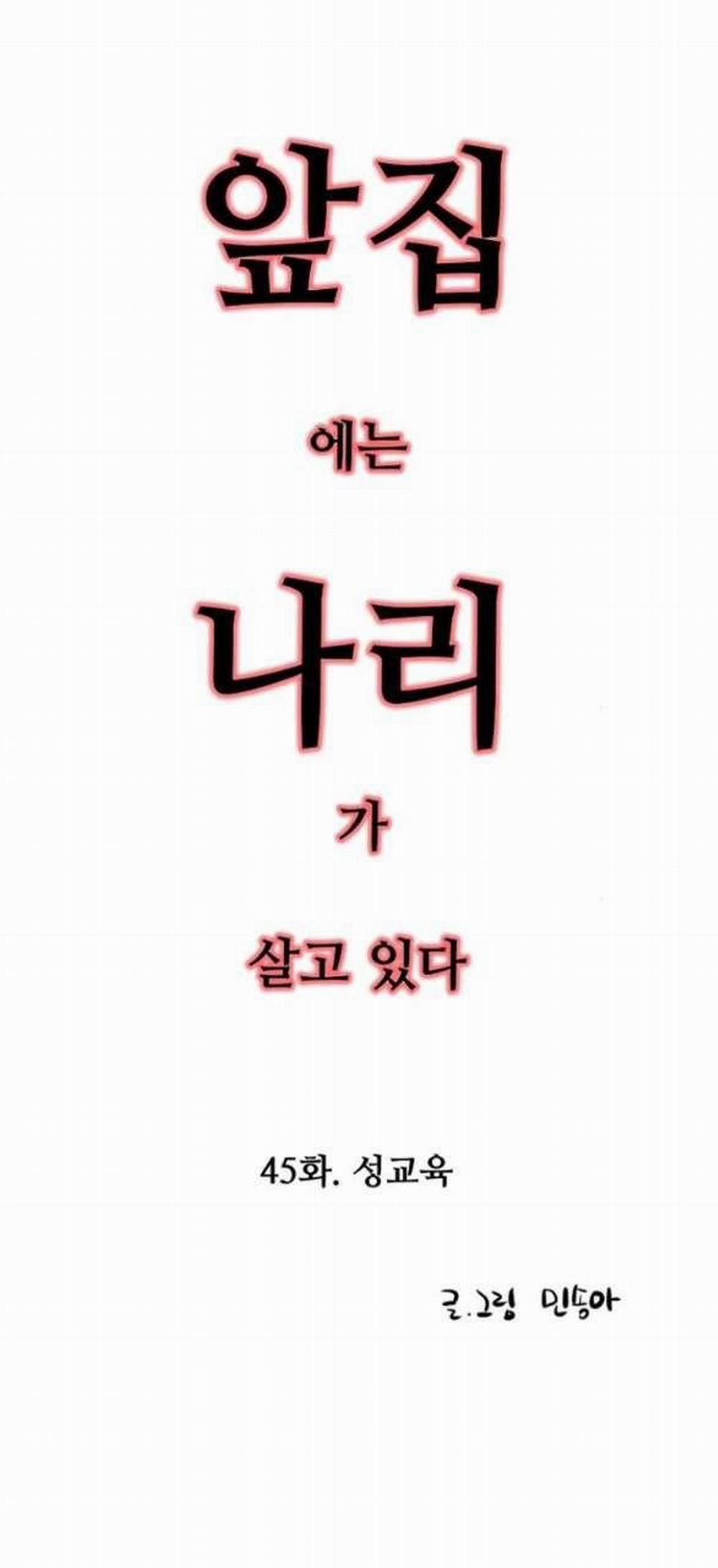 [18+] Nari Ở Nhà Đối Diện 49.1 trang 1