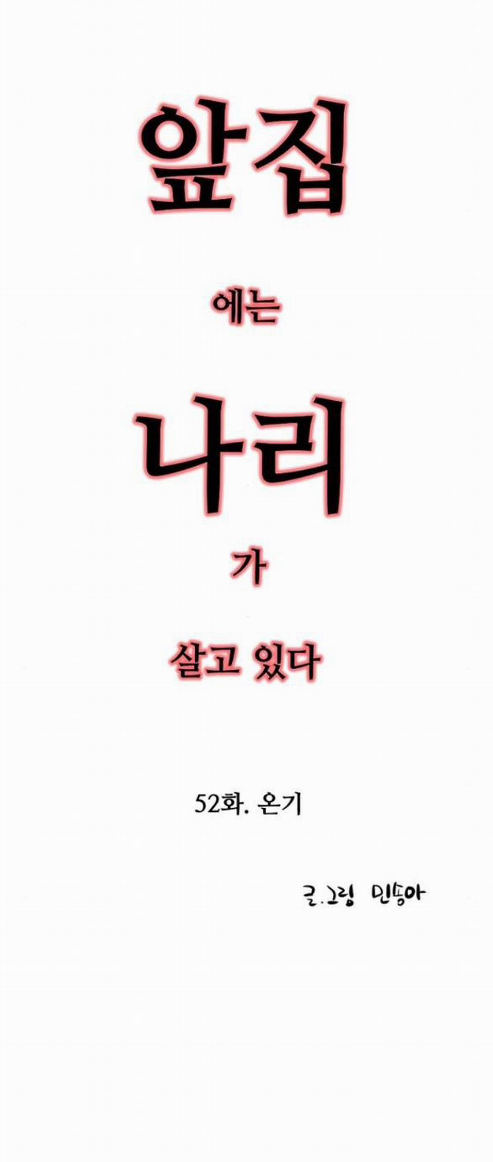 [18+] Nari Ở Nhà Đối Diện 52.1 trang 1