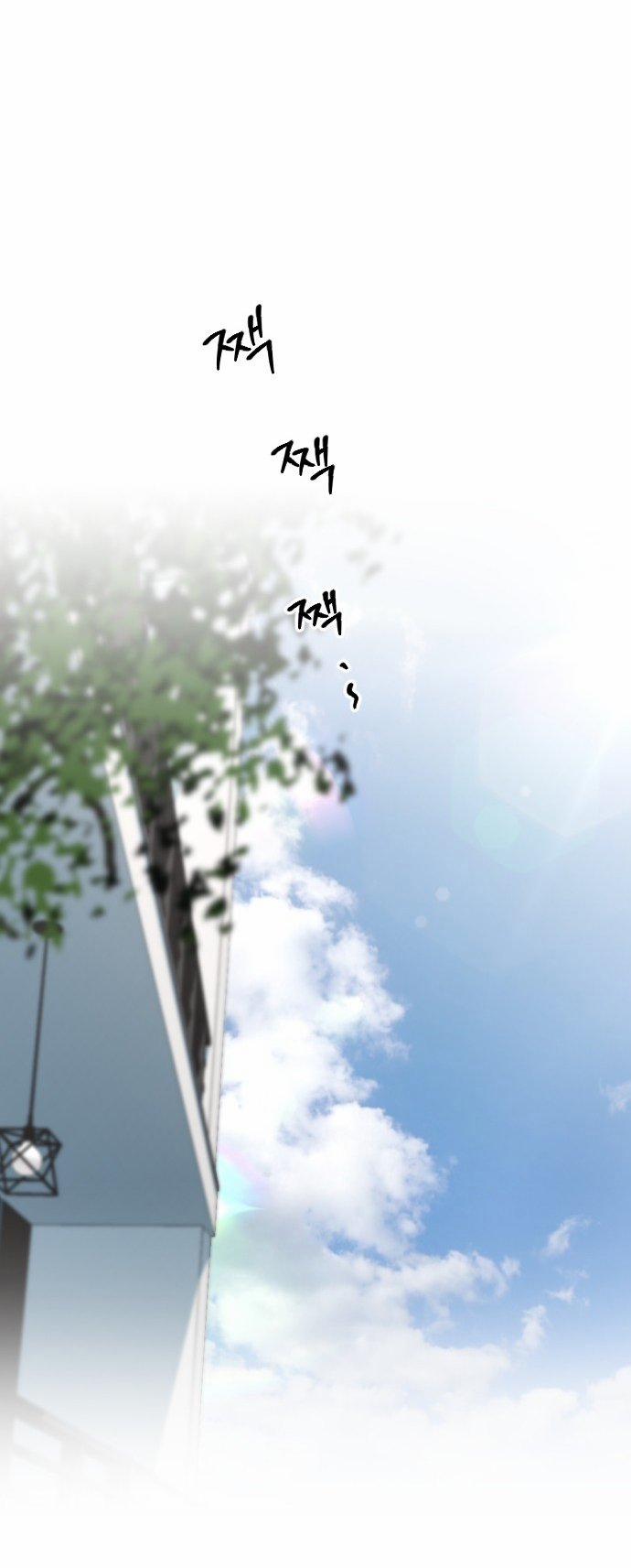 [18+] Nari Ở Nhà Đối Diện 67.1 trang 2