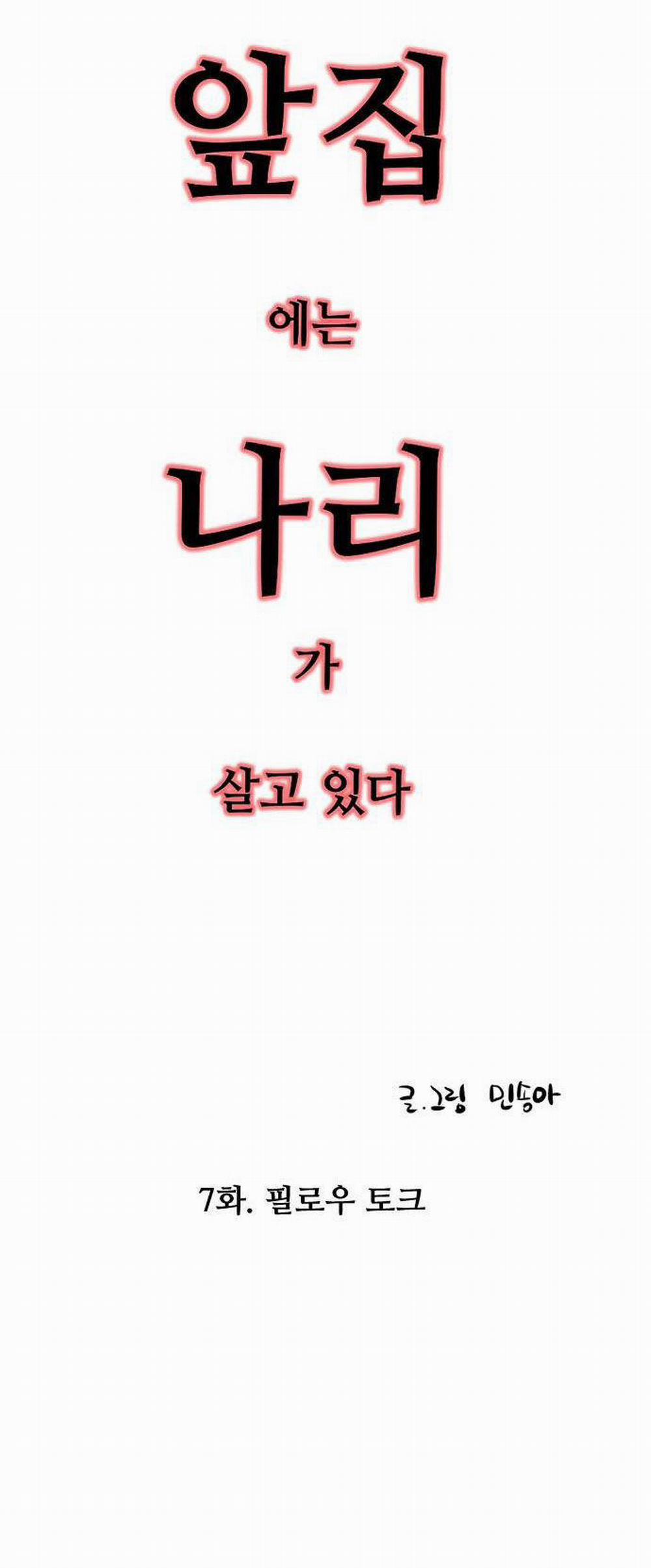 [18+] Nari Ở Nhà Đối Diện 7.1 trang 1