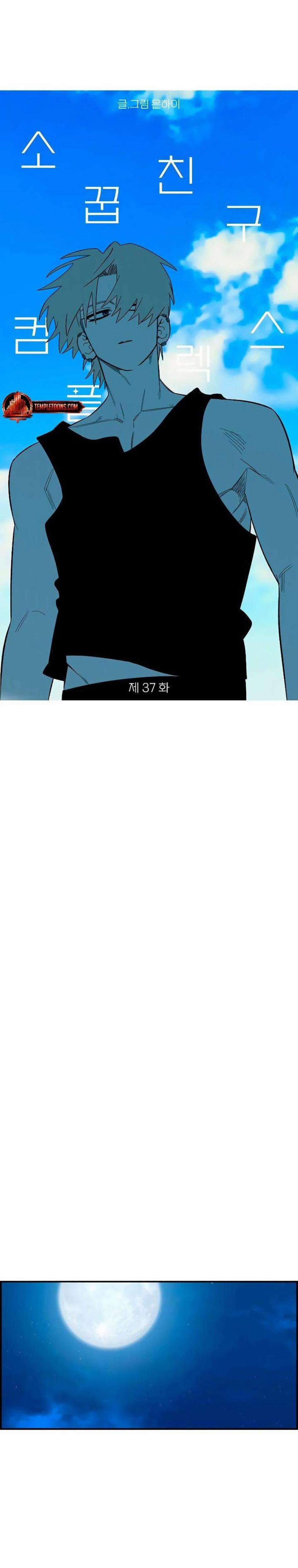 [18+] Người Bạn Rắc Rối Thời Thơ Ấu Của Tôi 37 trang 18