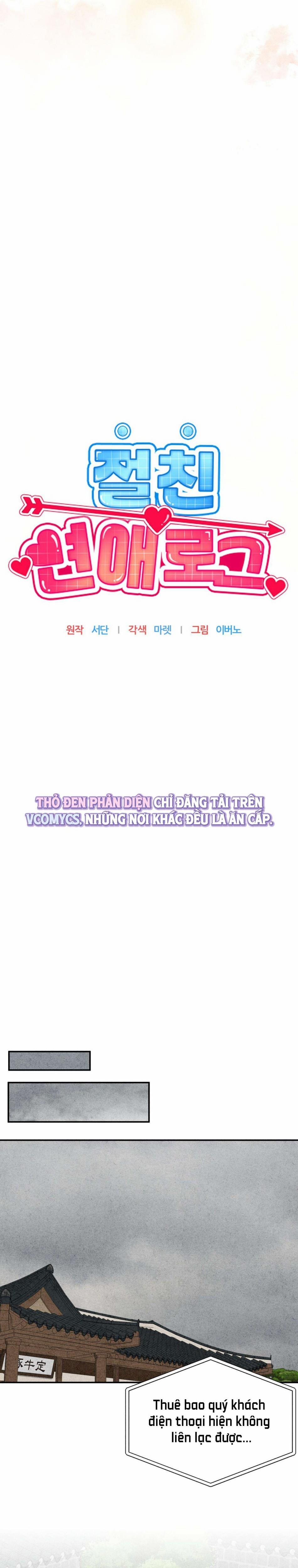 [18+] Nhật Ký Yêu Bạn Thân 16 trang 12