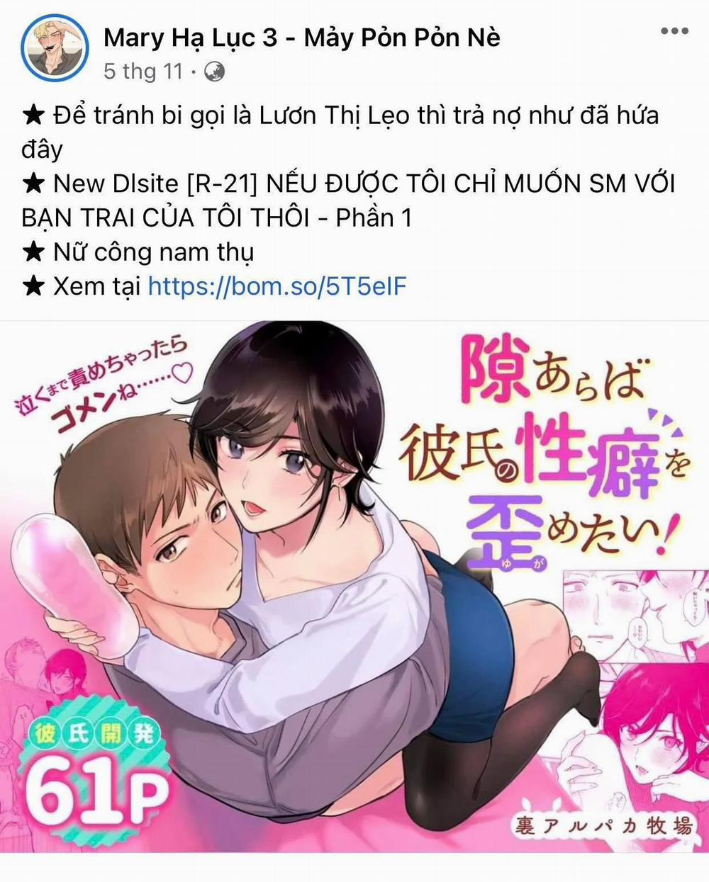 [18+] Những Ảo Mộng Biến Thái Của Minami Senpai 1.2 trang 3