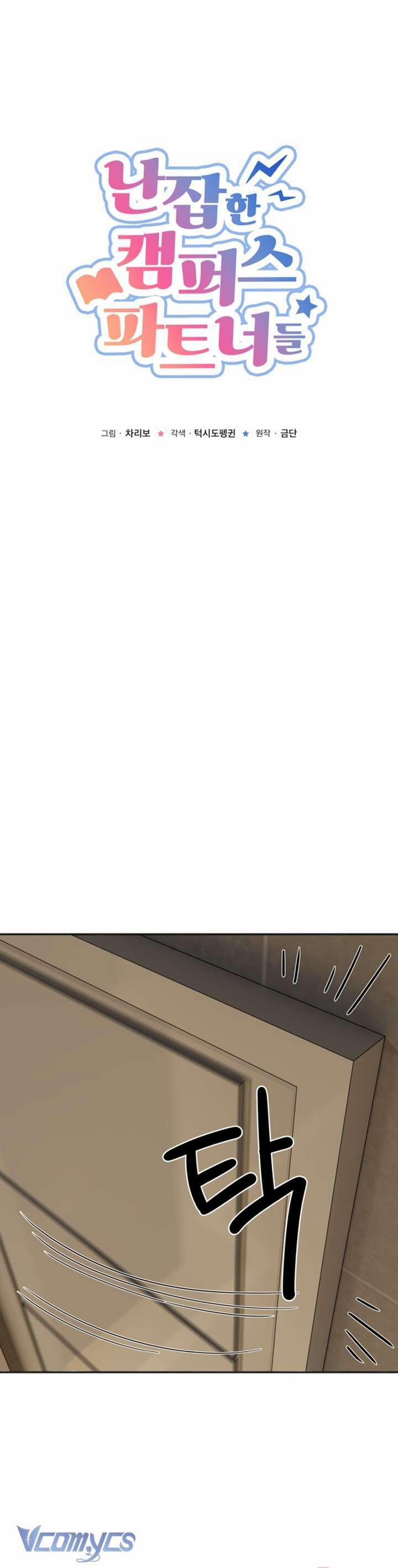 [18+] Những Đối Tác Dâm Loạn Ở Trường Học 22 trang 1