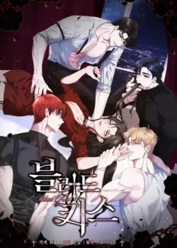 Đọc truyện [18+] Nụ Hôn Máu