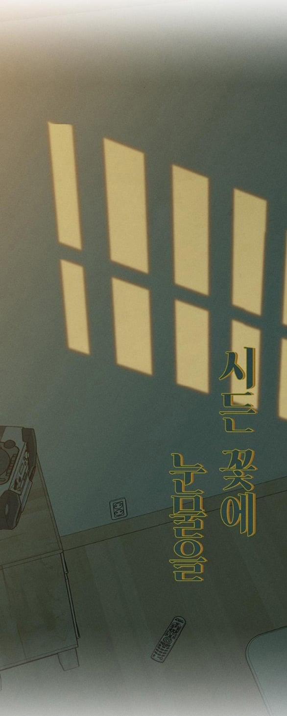 [18+] Nước Mắt Trên Đóa Hoa Tàn 39 trang 70