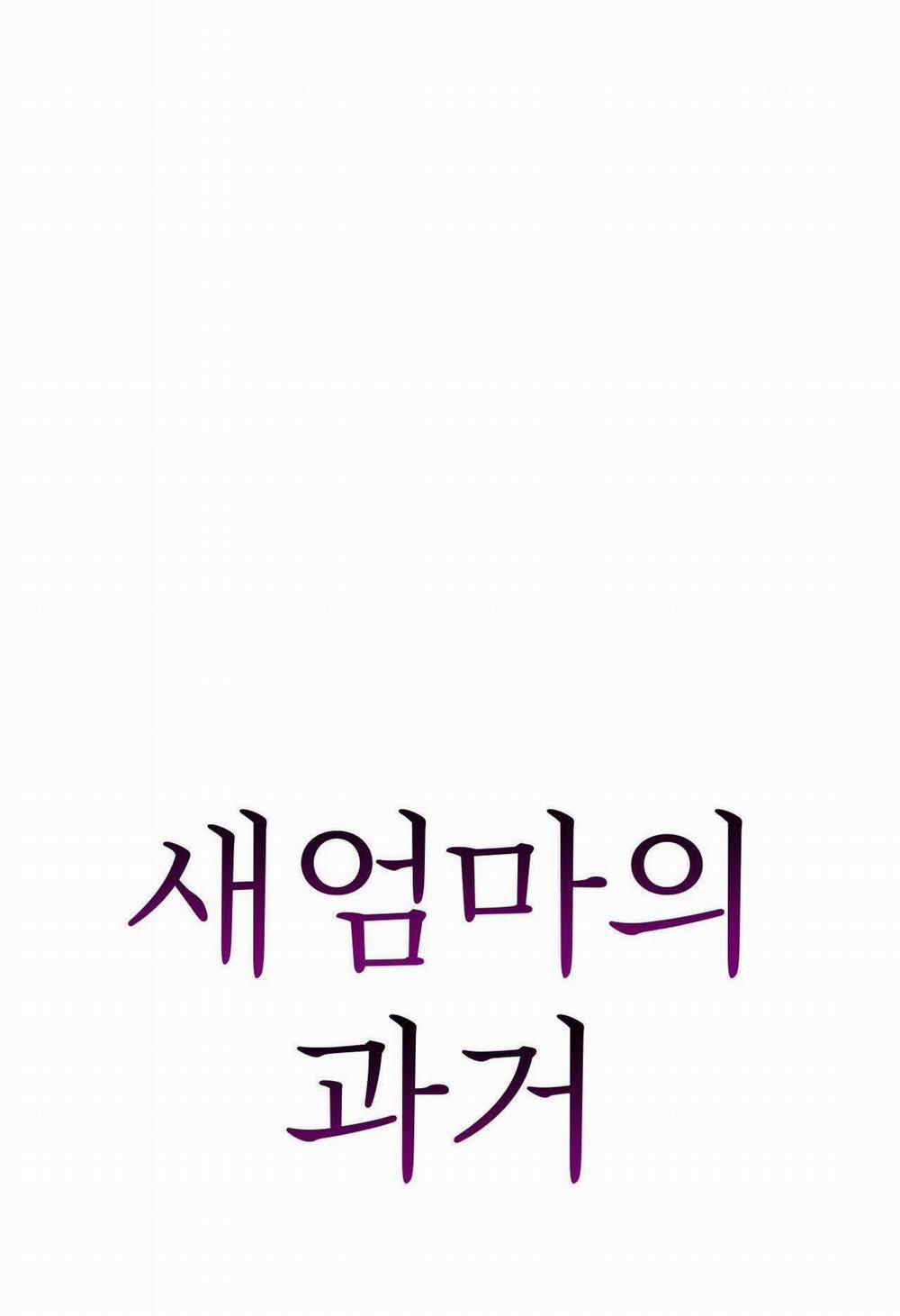 [18+] Quá Khứ Của Mẹ Kế 4.1 trang 3