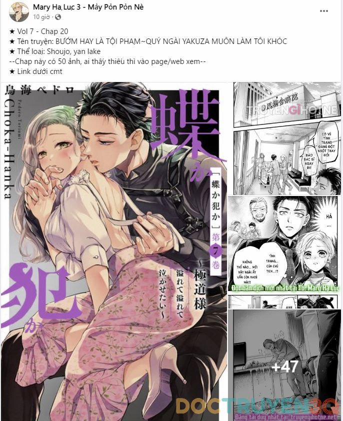 [18+] Quan Hệ Không Xác Định 12 trang 17