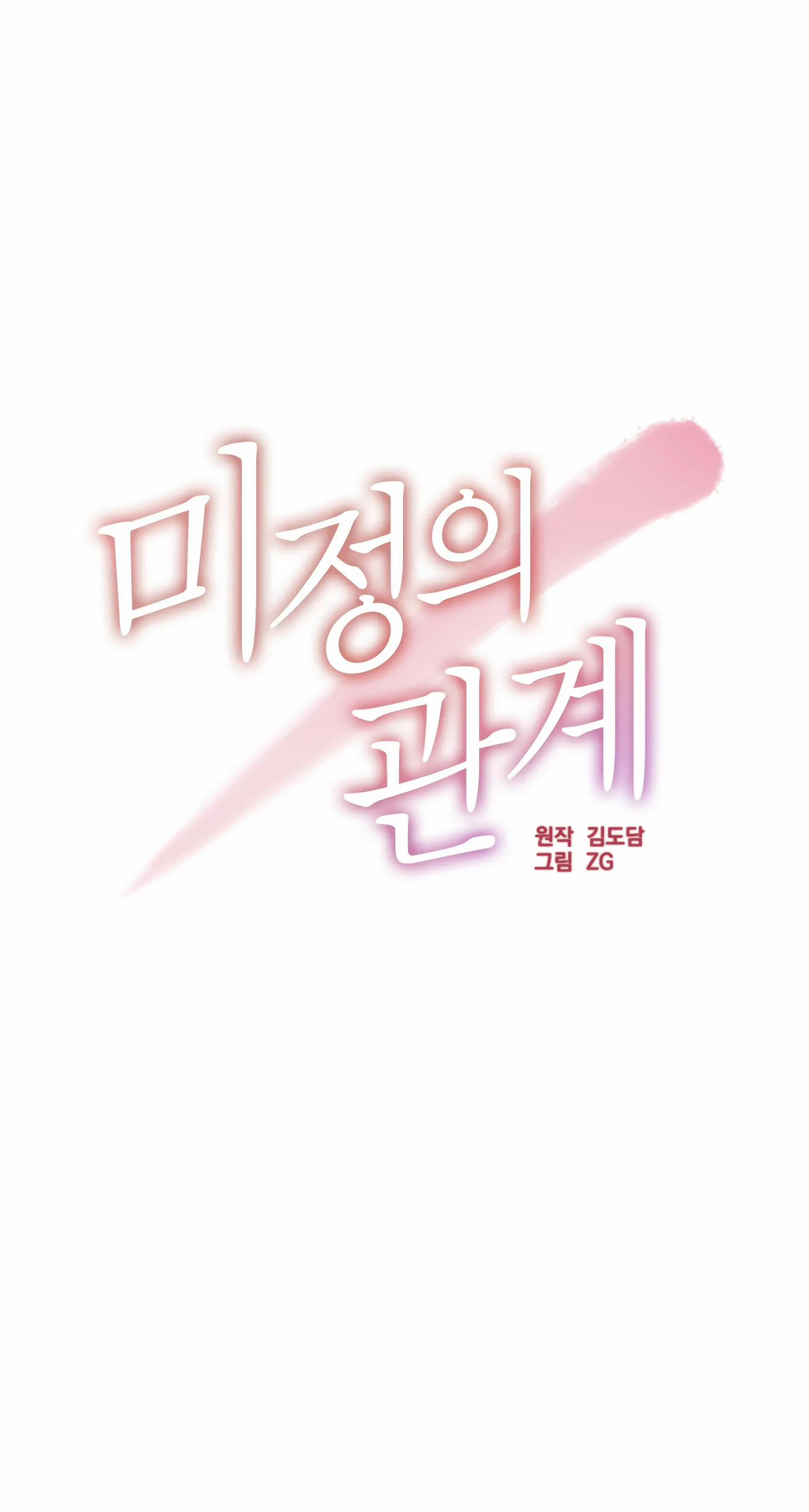 [18+] Quan Hệ Không Xác Định 21.1 trang 10