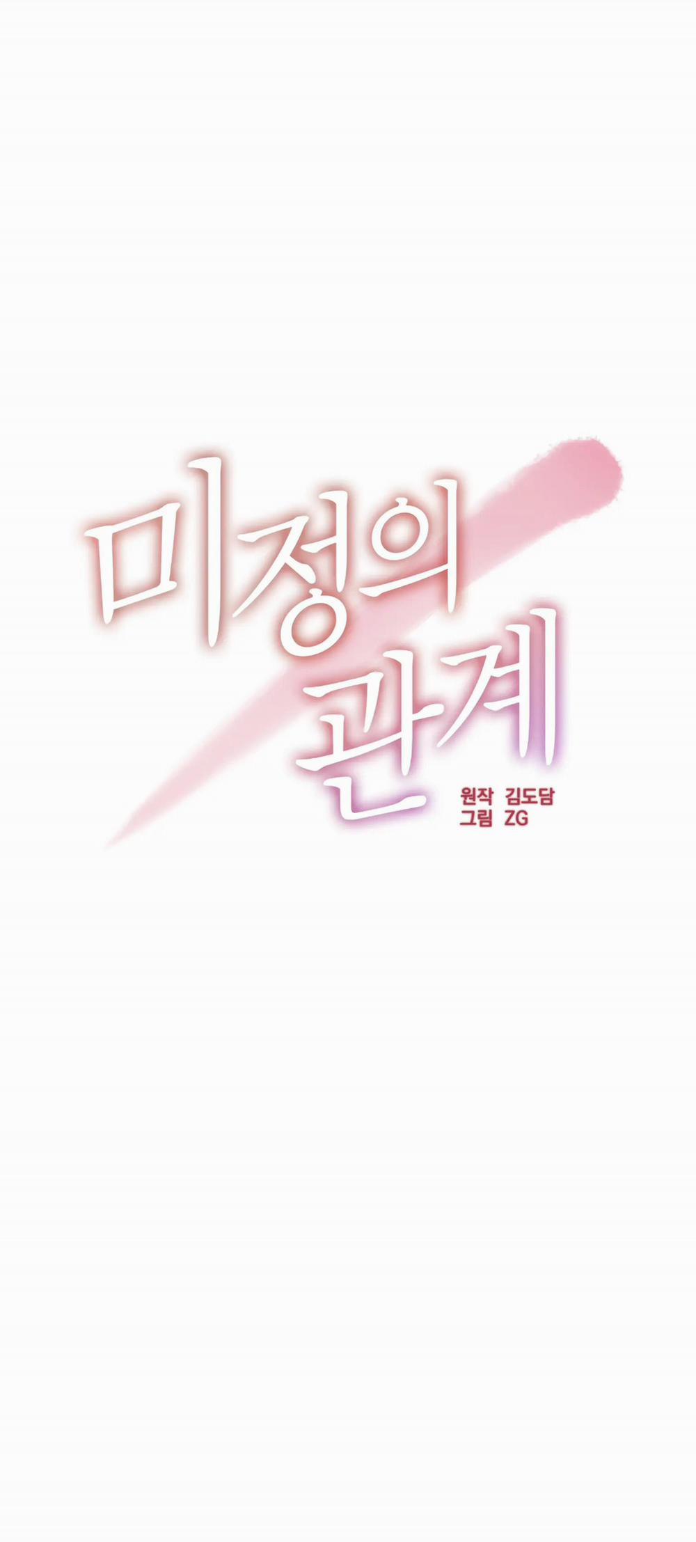 [18+] Quan Hệ Không Xác Định 30.1 trang 12