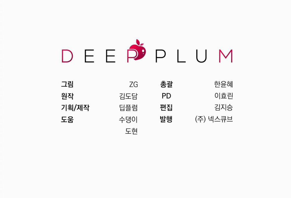 [18+] Quan Hệ Không Xác Định 30.2 trang 36