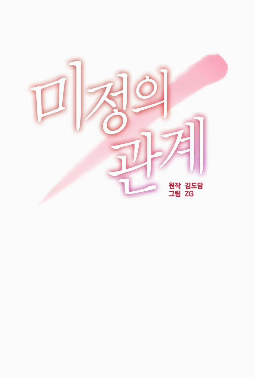 [18+] Quan Hệ Không Xác Định 36.1 trang 25