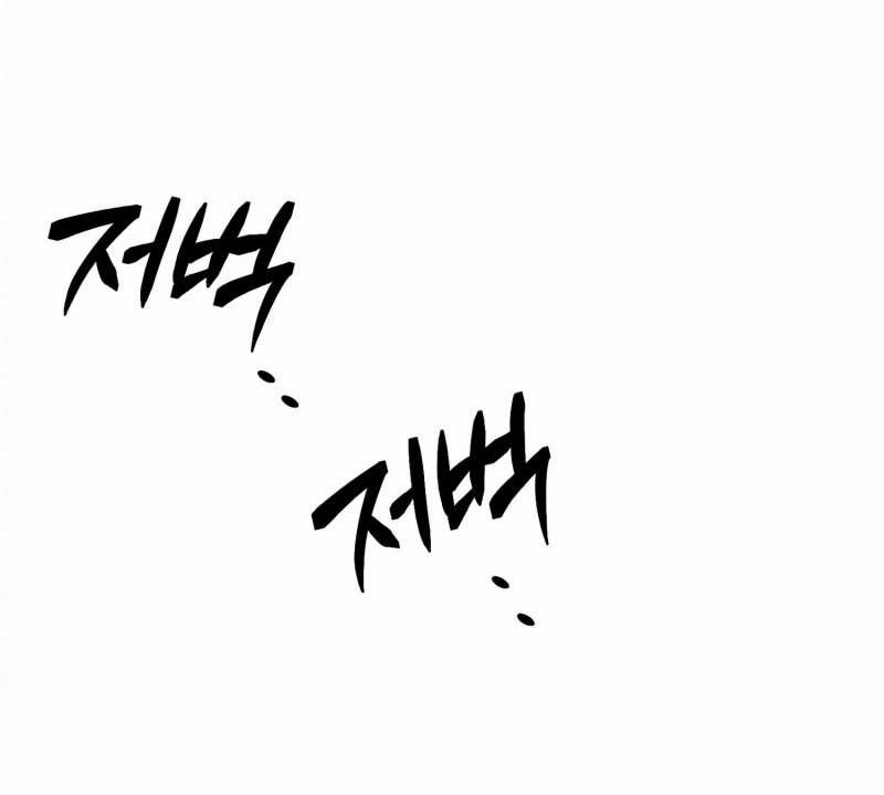 [18+] Quan Hệ Không Xác Định 45.2 trang 7