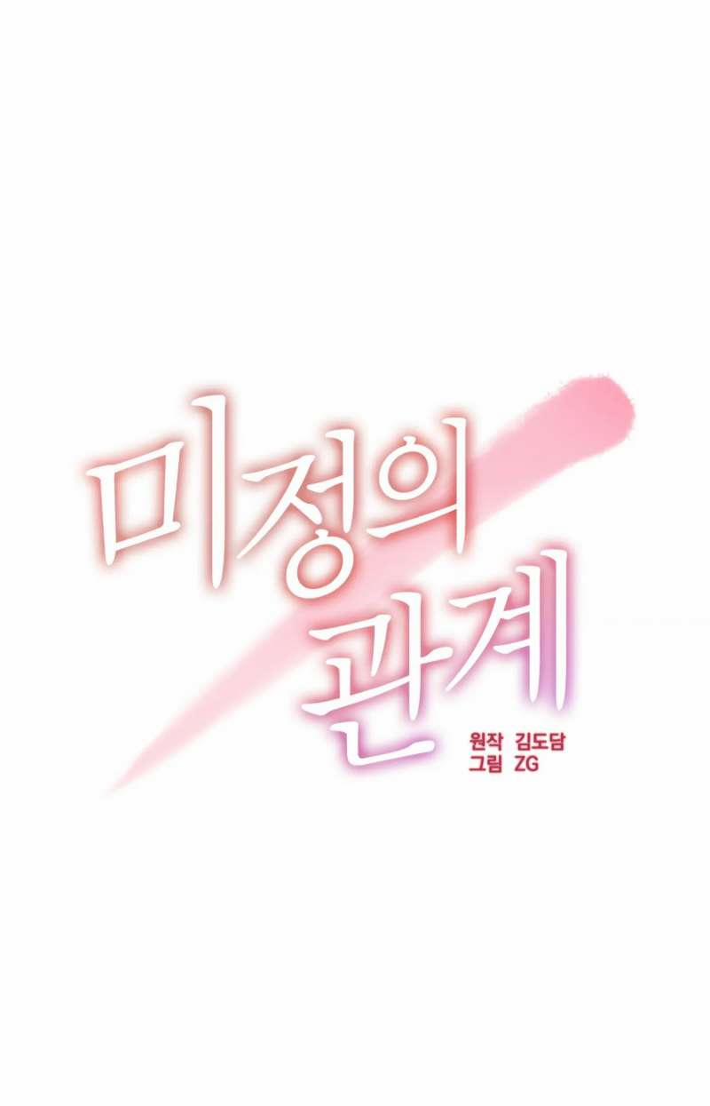 [18+] Quan Hệ Không Xác Định 46.1 trang 13