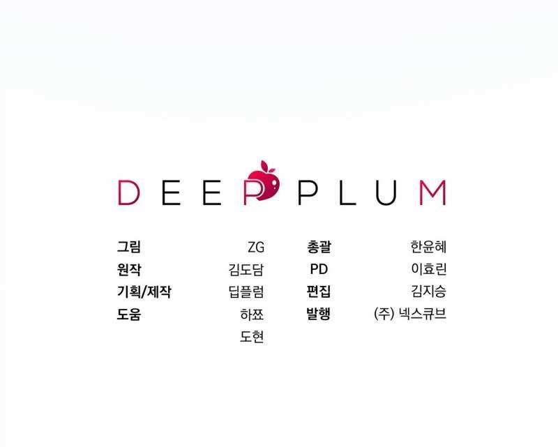 [18+] Quan Hệ Không Xác Định 46.2 trang 39