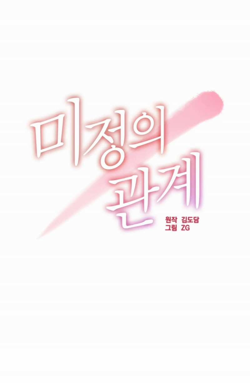 [18+] Quan Hệ Không Xác Định 47.1 trang 18