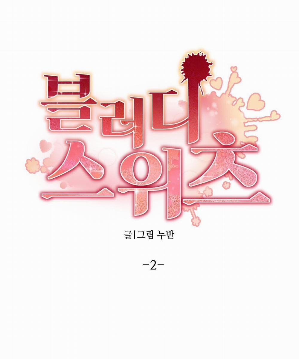 [18+] Sự Ngọt Ngào Đẫm Máu 2.1 trang 6