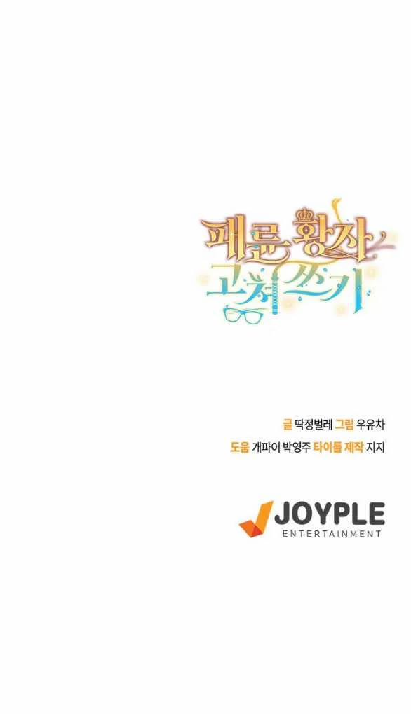 [18+] Sửa Đổi Hoàng Tử Hư Hỏng 11.2 trang 23